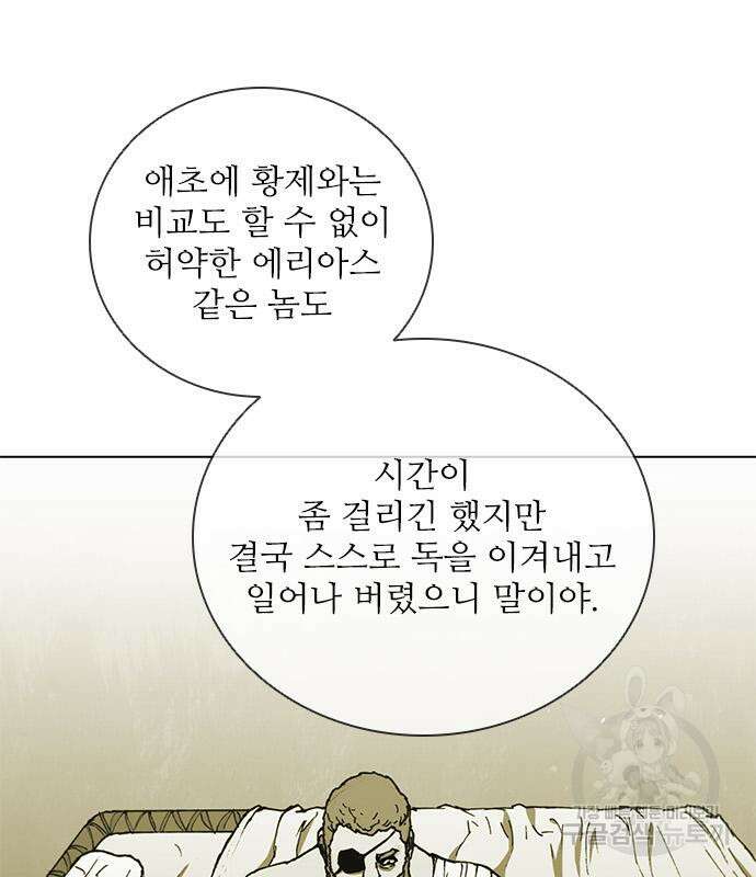 무사만리행 168화 25