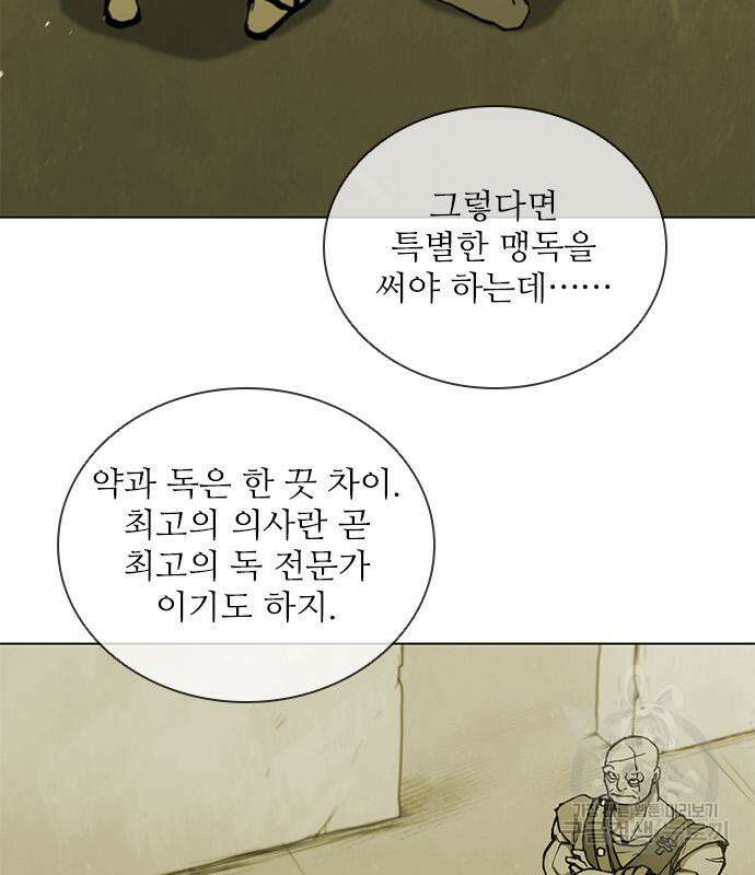 무사만리행 168화 27