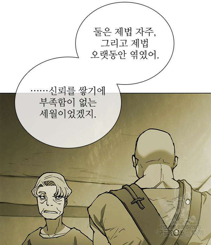 무사만리행 168화 31
