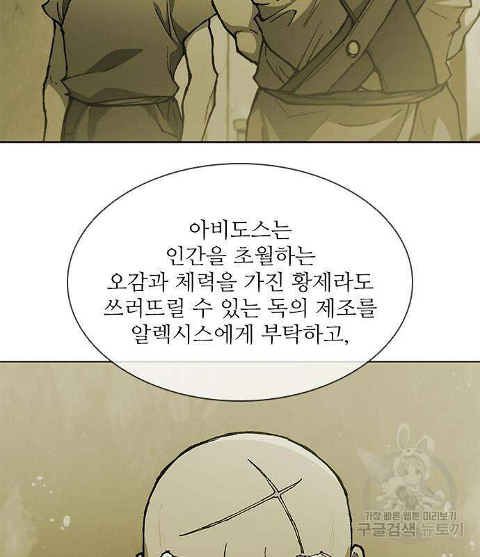 무사만리행 168화 32