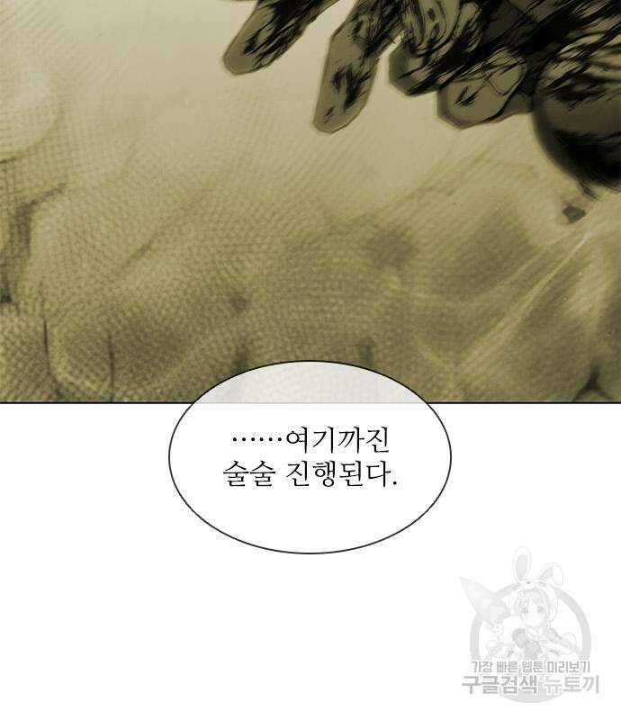 무사만리행 168화 37