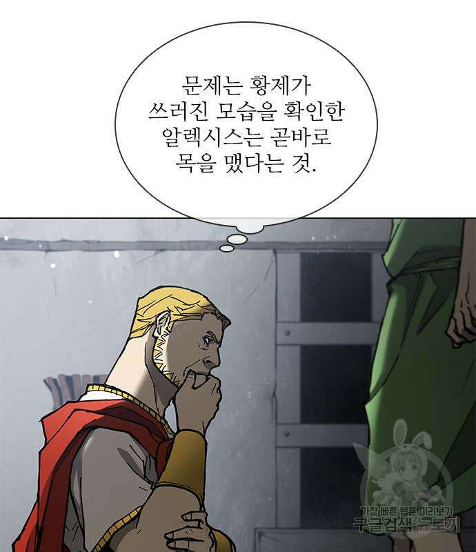 무사만리행 168화 38