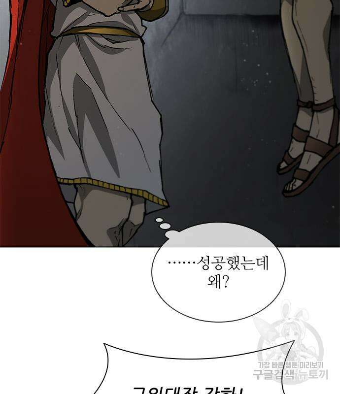 무사만리행 168화 39