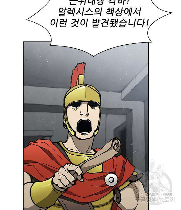 무사만리행 168화 40