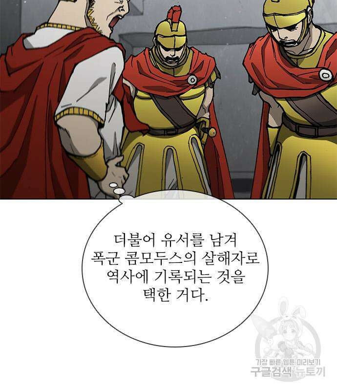 무사만리행 168화 47