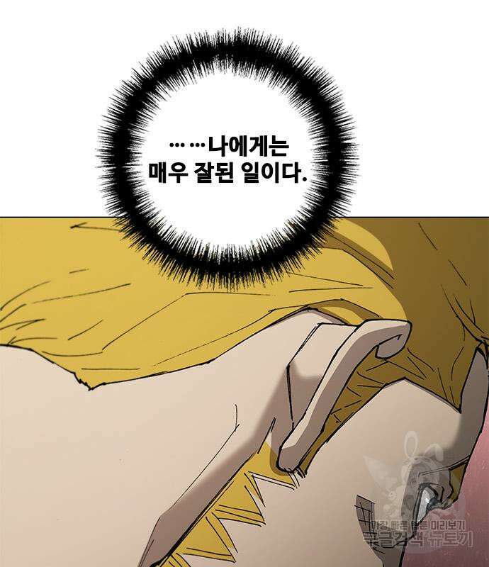 무사만리행 168화 48