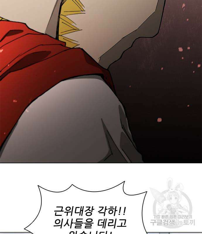 무사만리행 168화 49