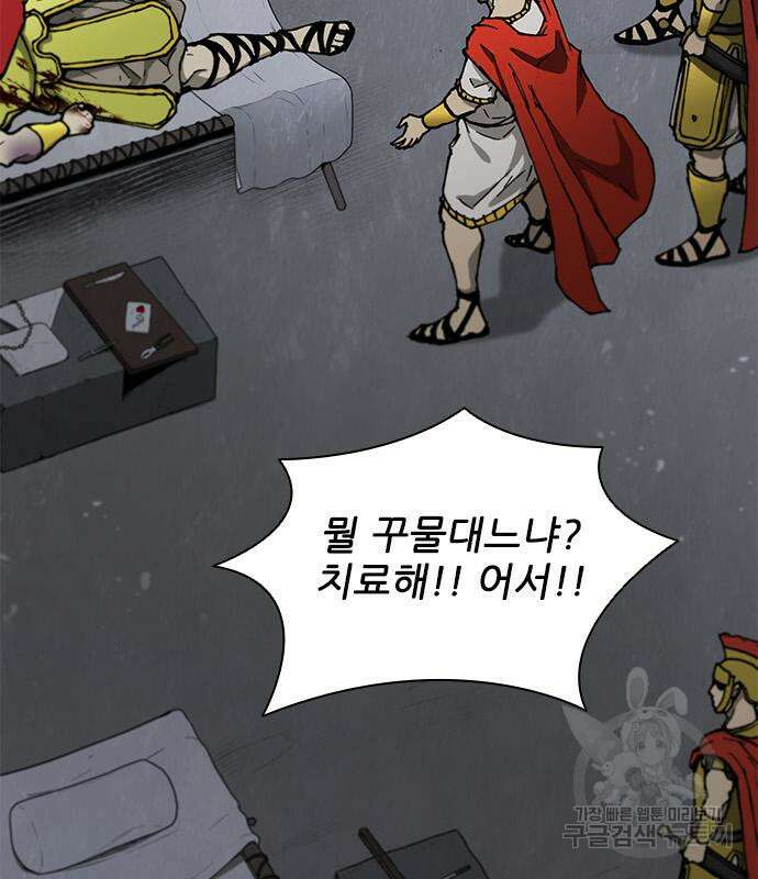 무사만리행 168화 51