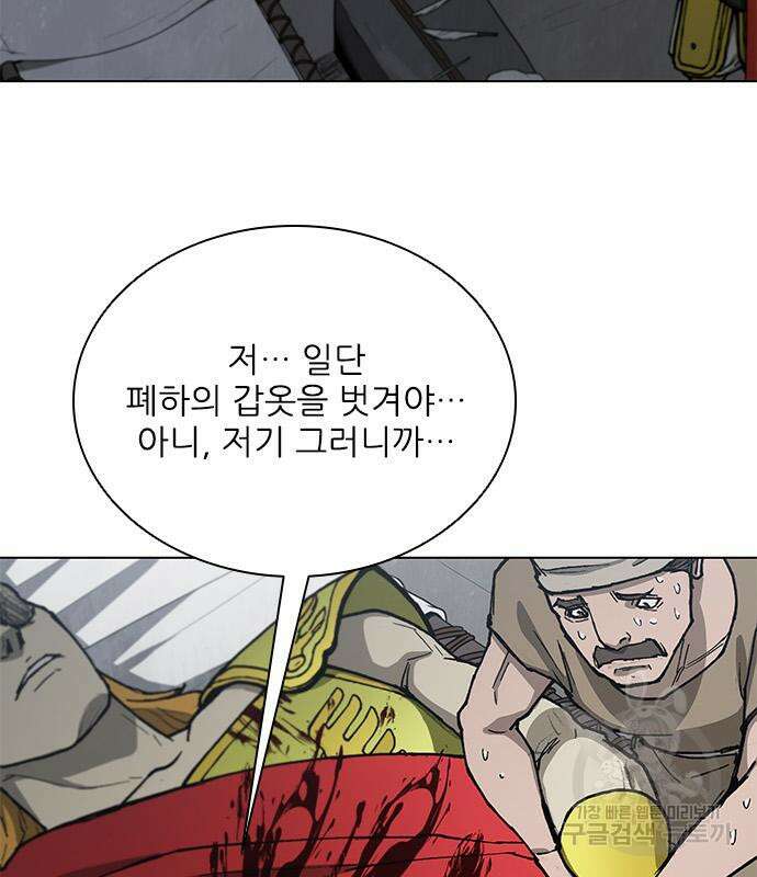 무사만리행 168화 52