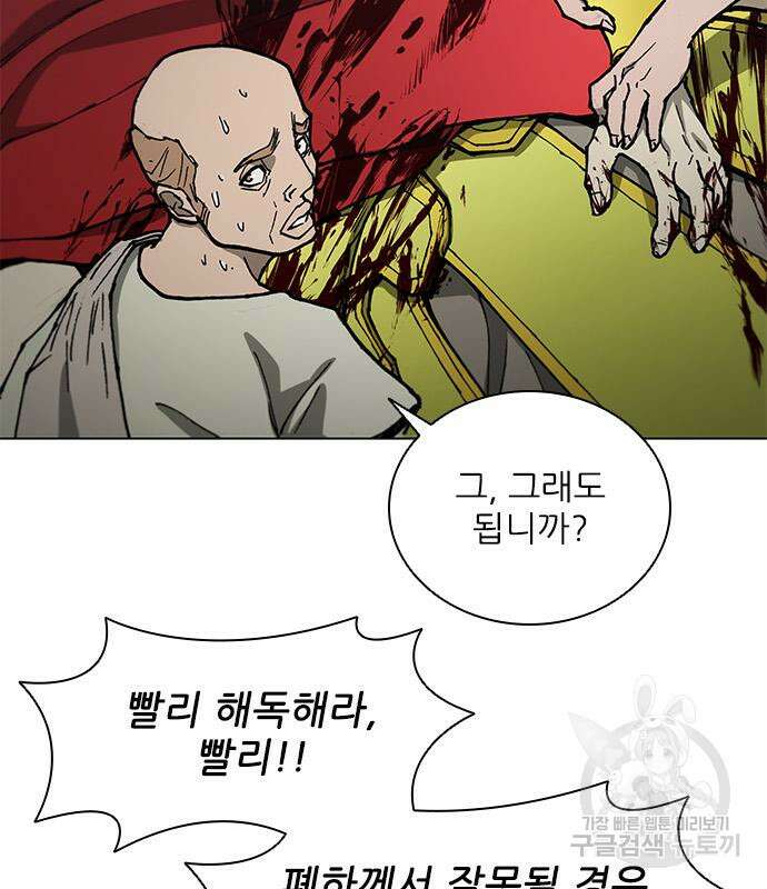 무사만리행 168화 53