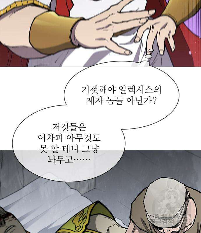 무사만리행 168화 55