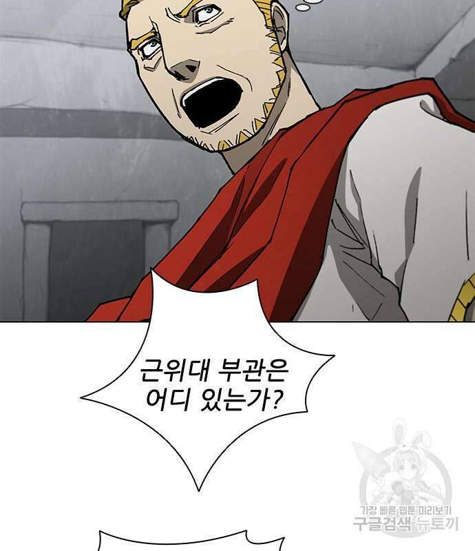 무사만리행 168화 57
