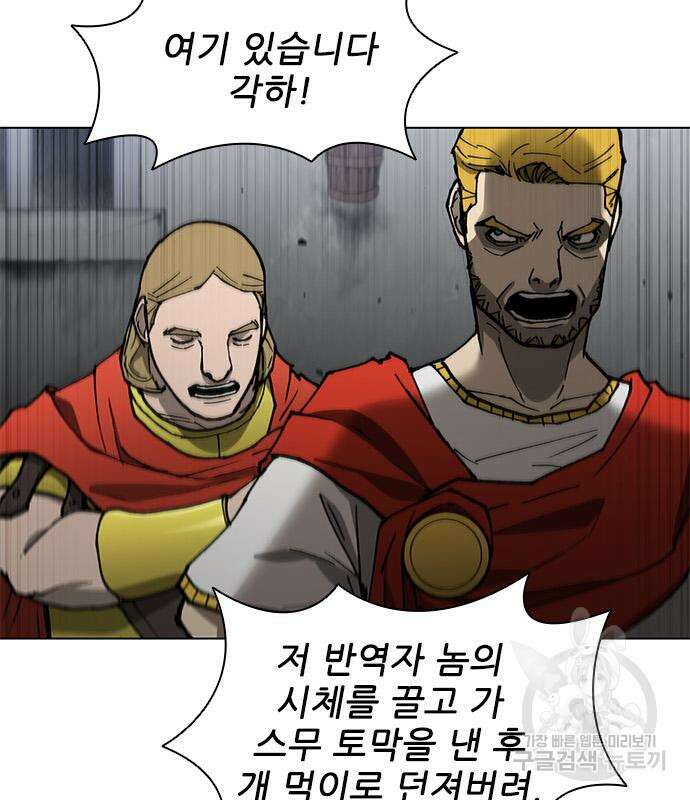 무사만리행 168화 58
