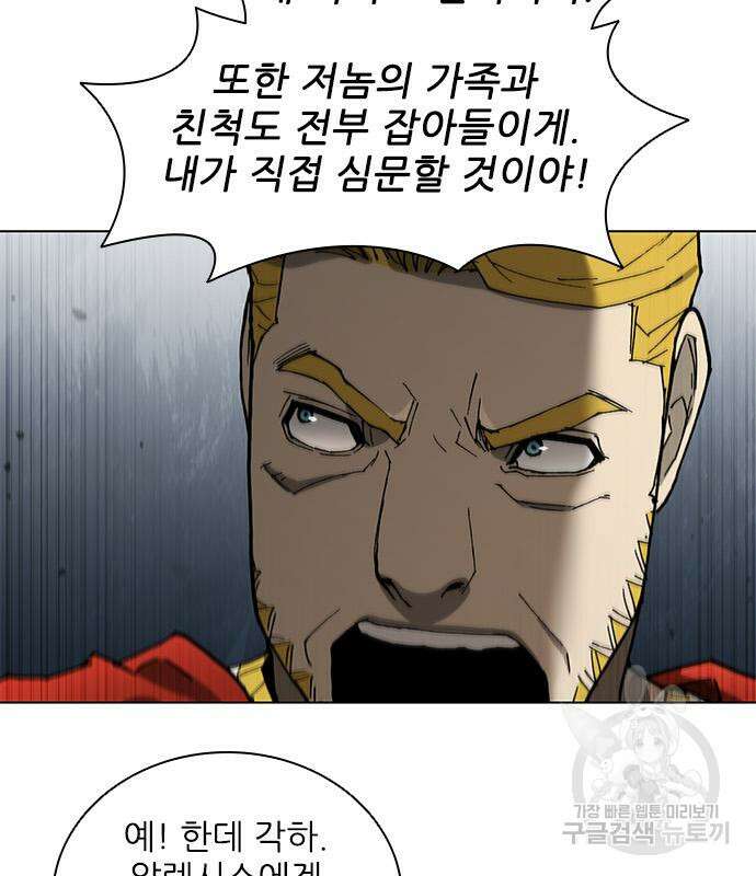 무사만리행 168화 59