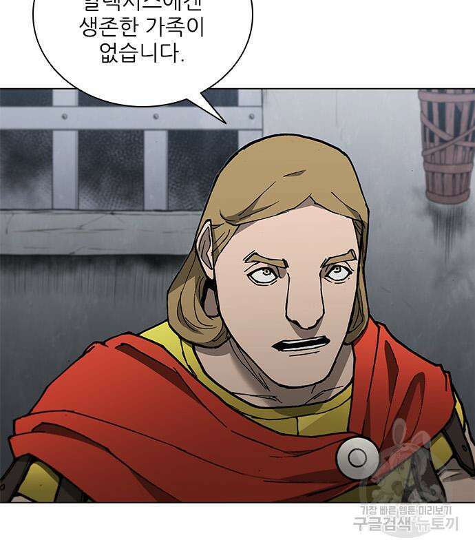 무사만리행 168화 60