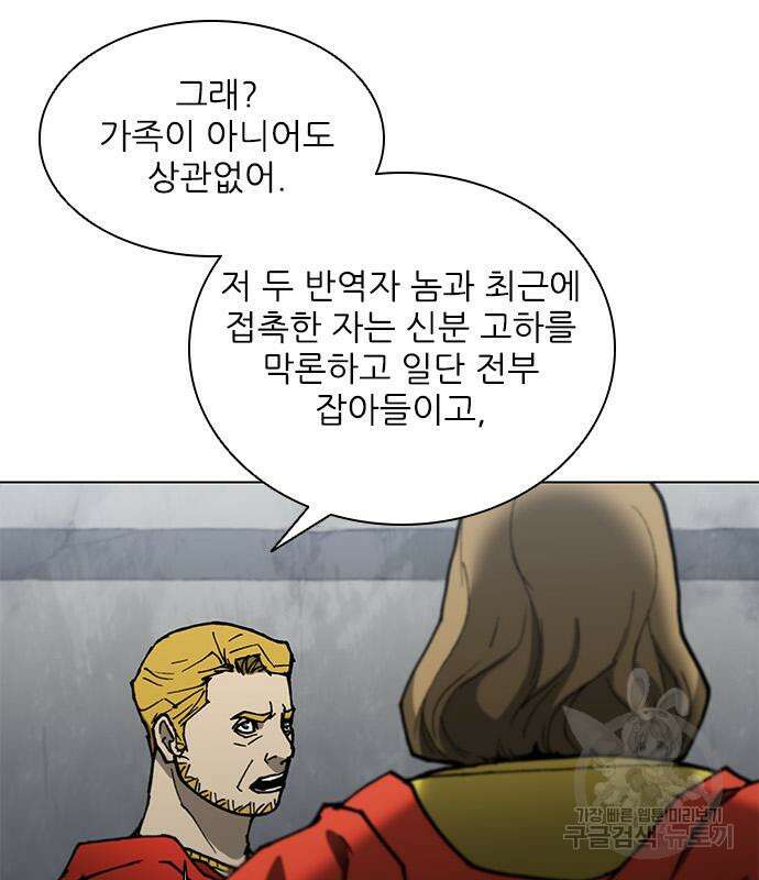 무사만리행 168화 61