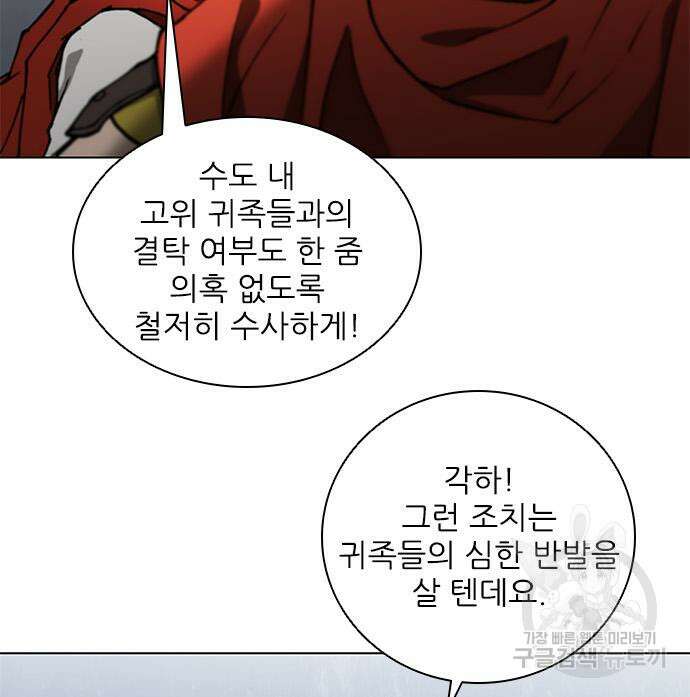 무사만리행 168화 62
