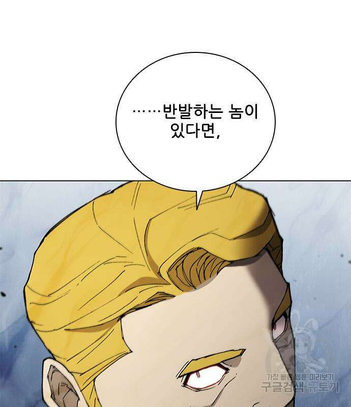 무사만리행 168화 64