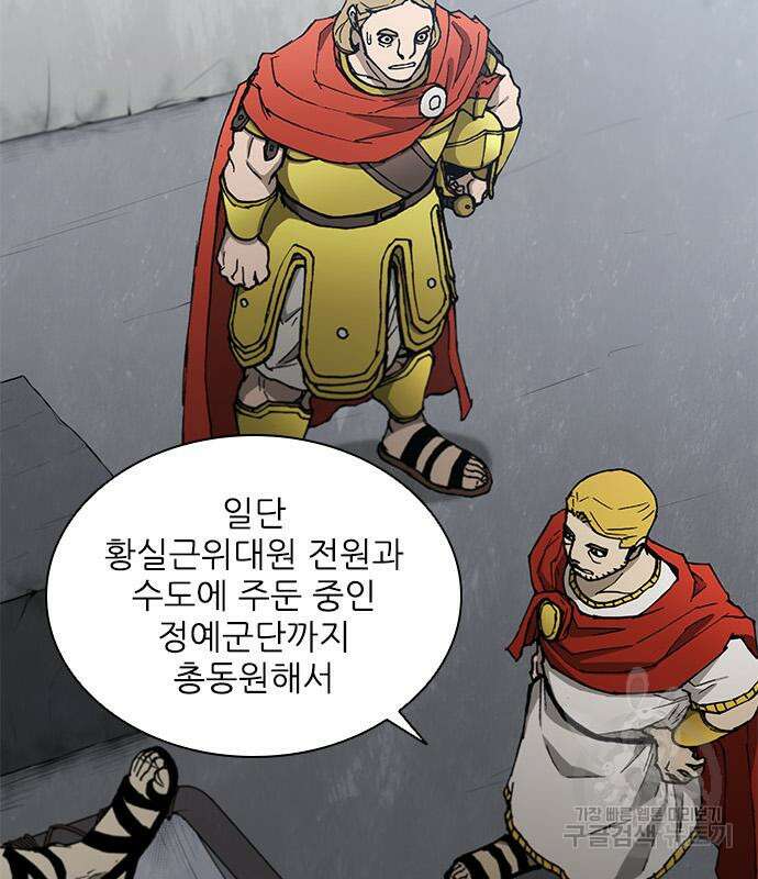 무사만리행 168화 66