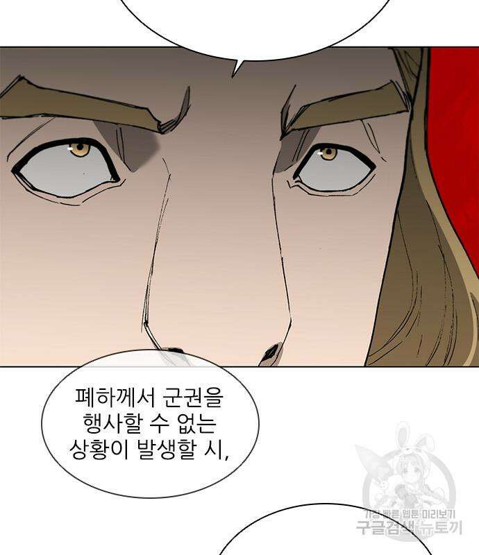 무사만리행 168화 68