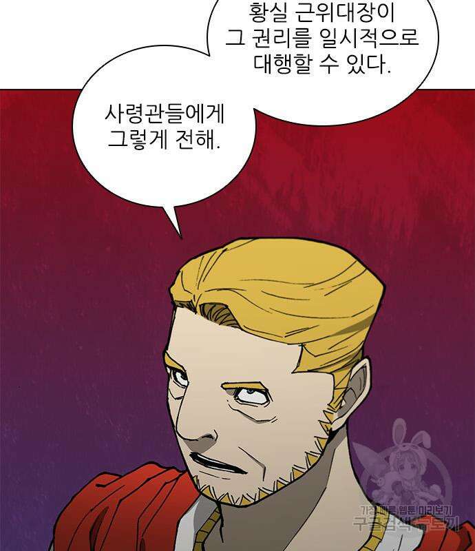 무사만리행 168화 69