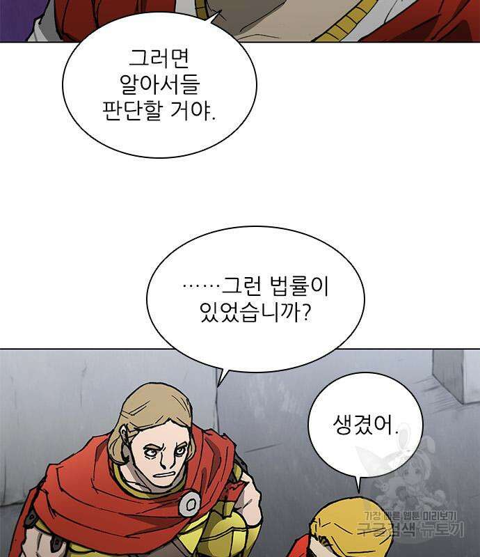 무사만리행 168화 70