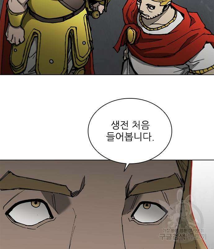 무사만리행 168화 71