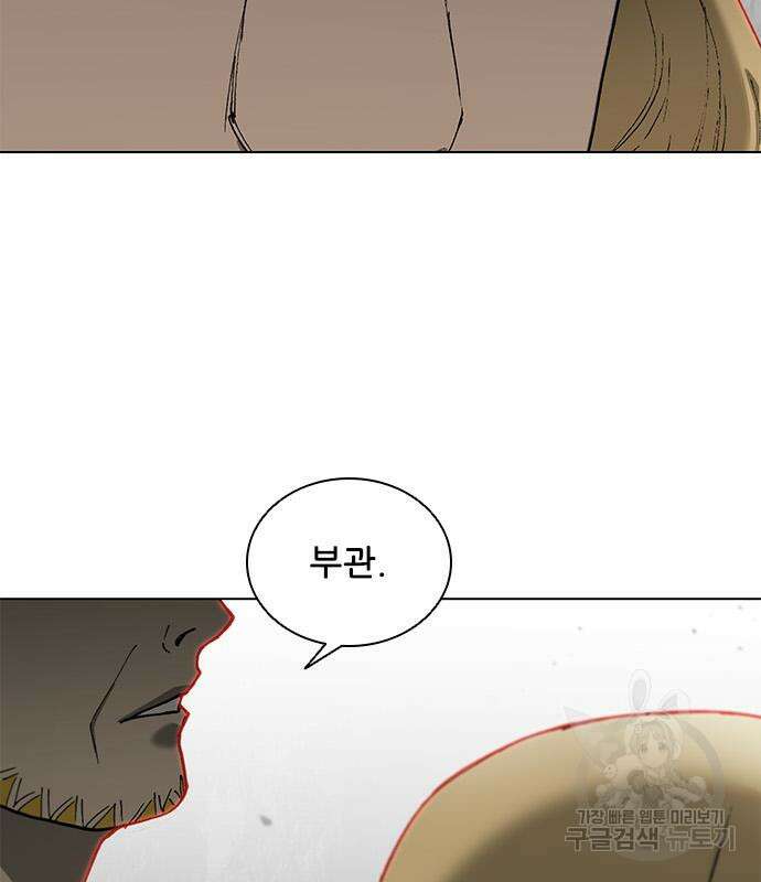 무사만리행 168화 72