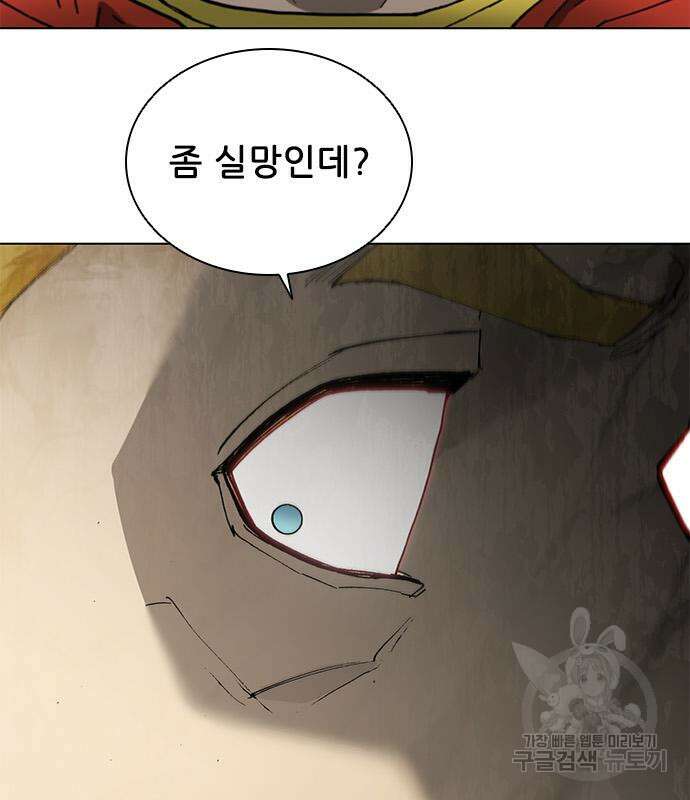 무사만리행 168화 76