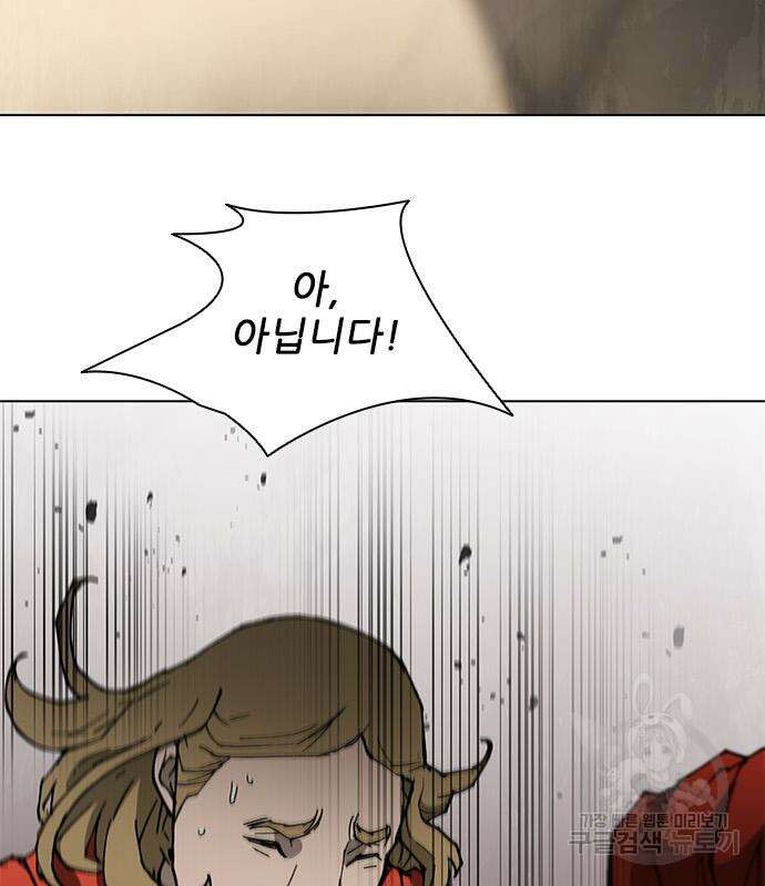 무사만리행 168화 77