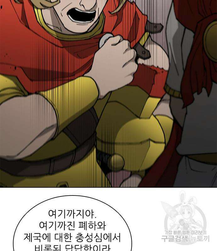 무사만리행 168화 78