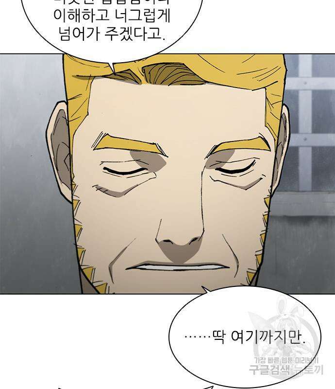 무사만리행 168화 79