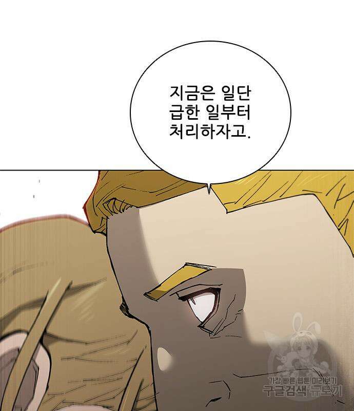 무사만리행 168화 83