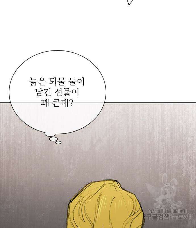 무사만리행 168화 85