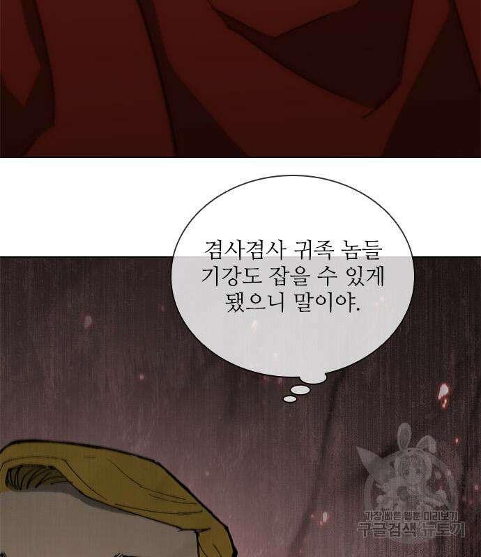 무사만리행 168화 87