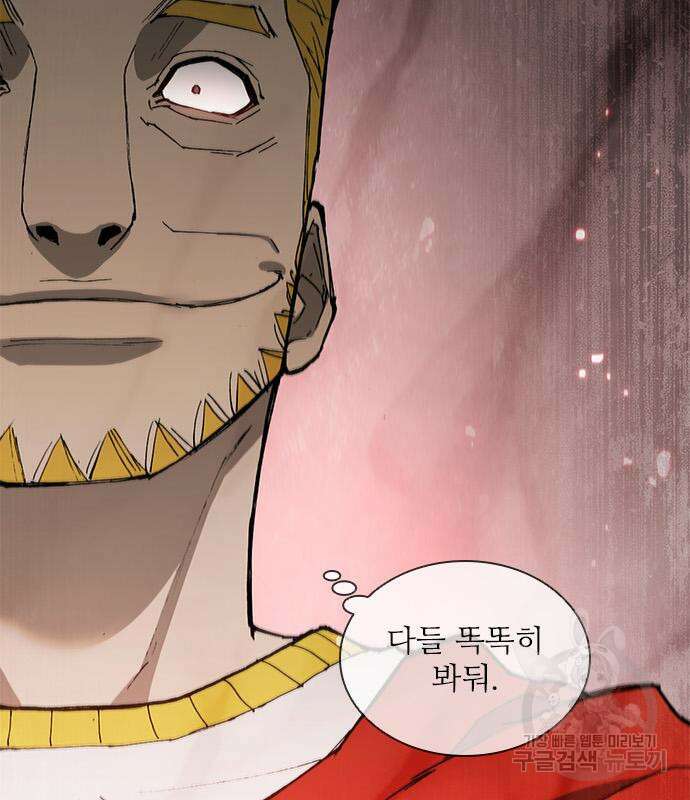 무사만리행 168화 88