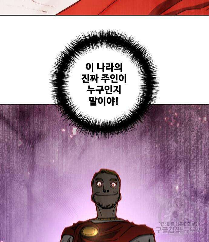 무사만리행 168화 89