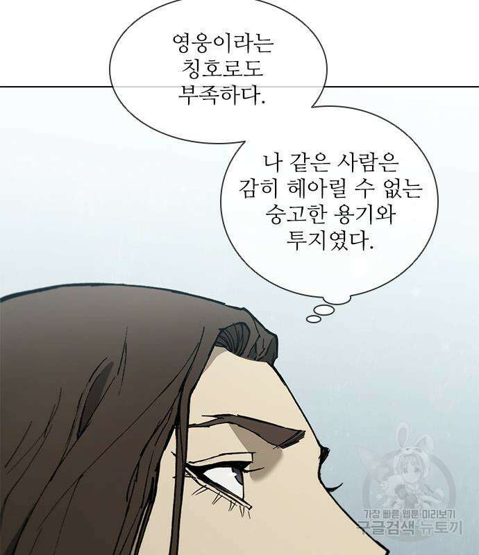 무사만리행 168화 95