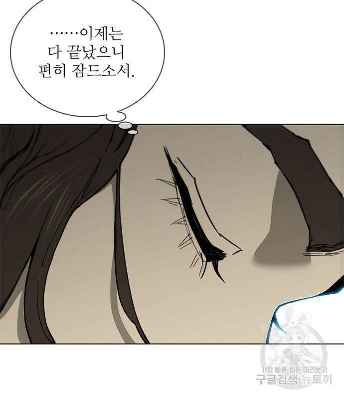 무사만리행 168화 97