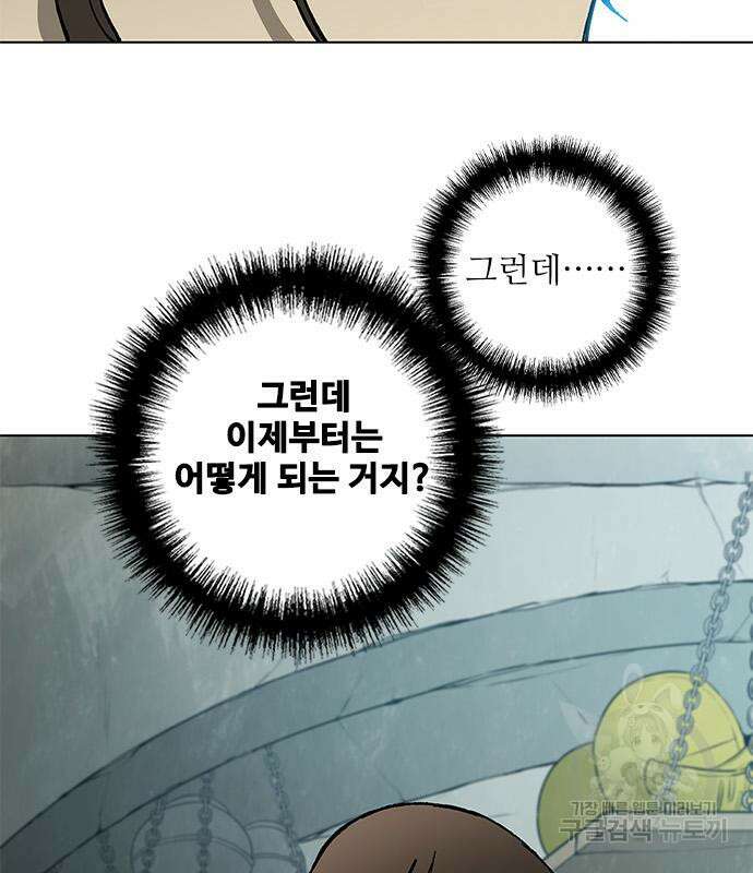 무사만리행 168화 99