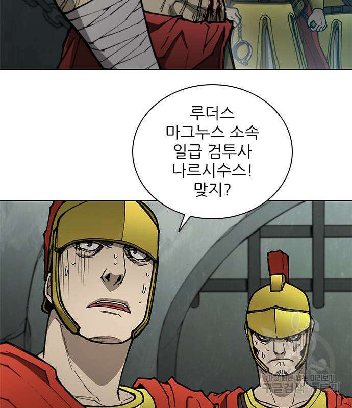 무사만리행 168화 101