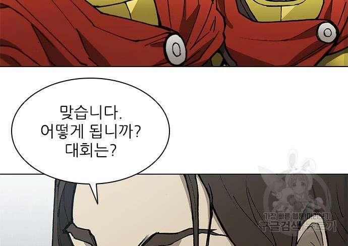 무사만리행 168화 102