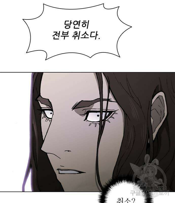 무사만리행 168화 105