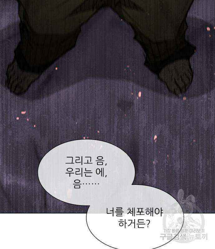 무사만리행 168화 109