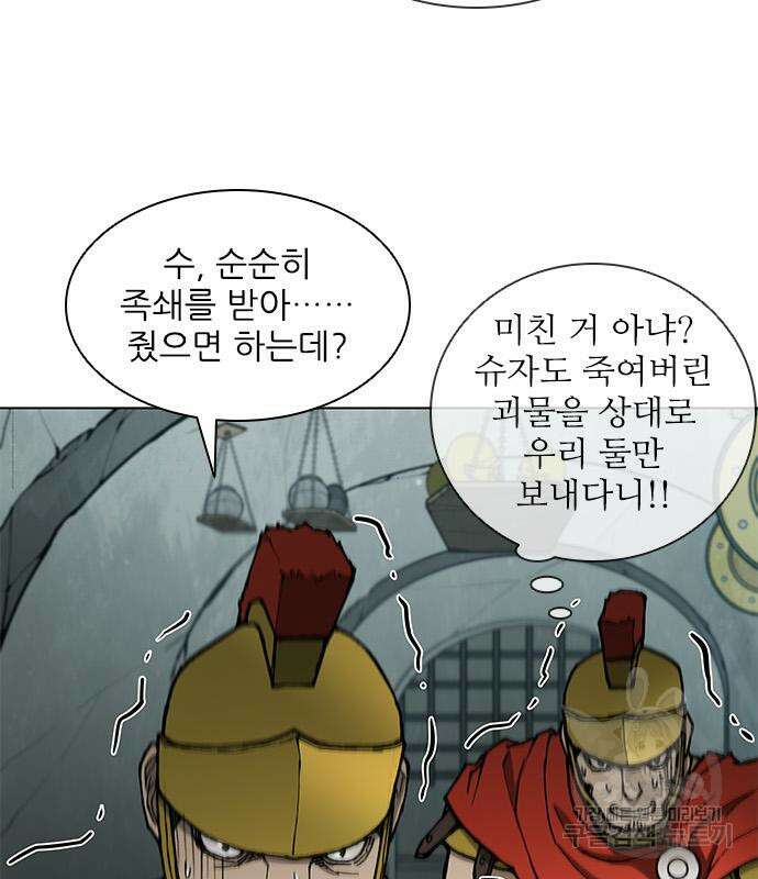 무사만리행 168화 110