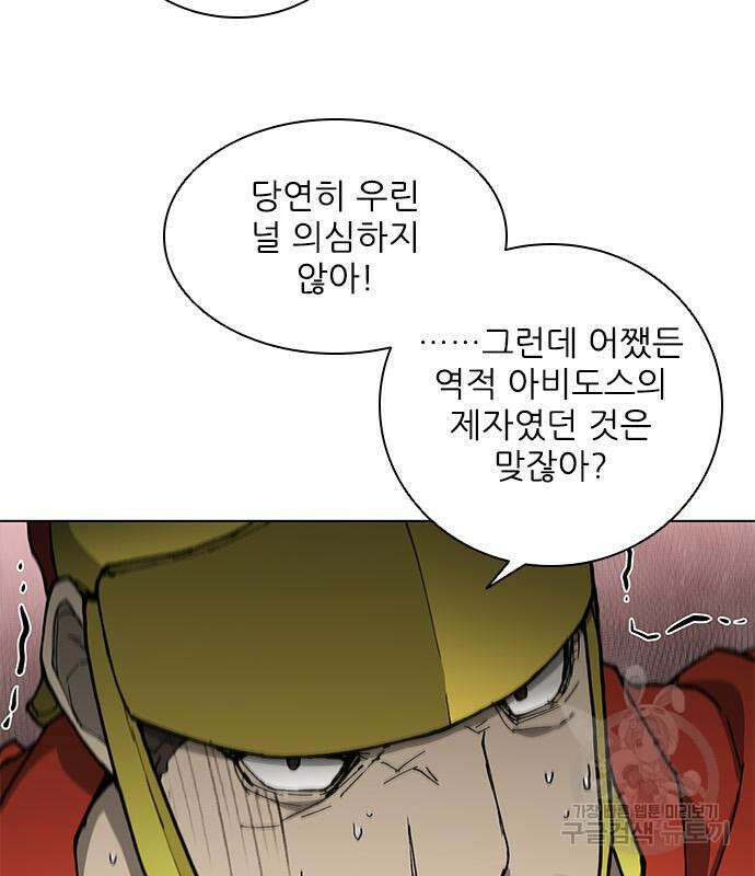 무사만리행 168화 113