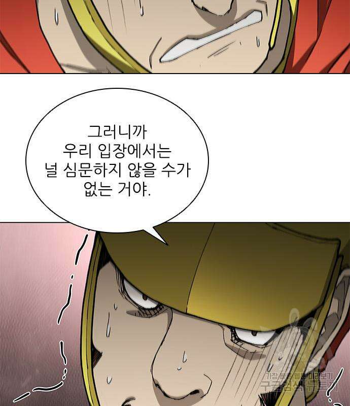 무사만리행 168화 114