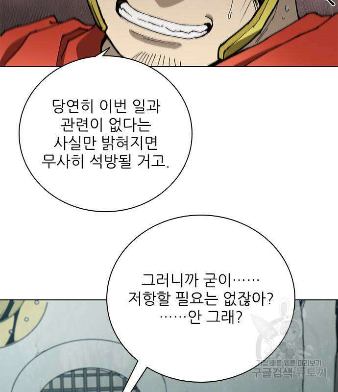 무사만리행 168화 115