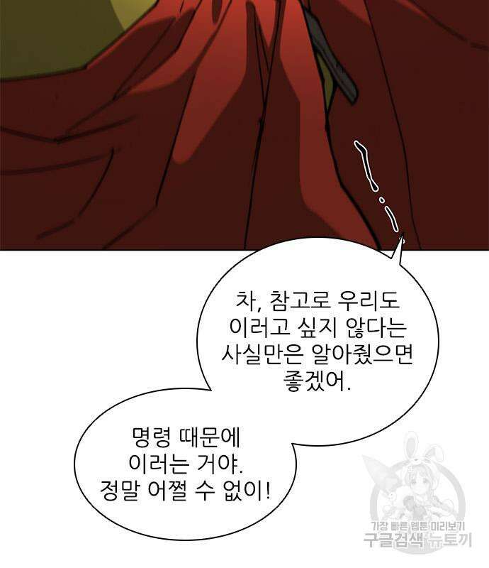 무사만리행 168화 117