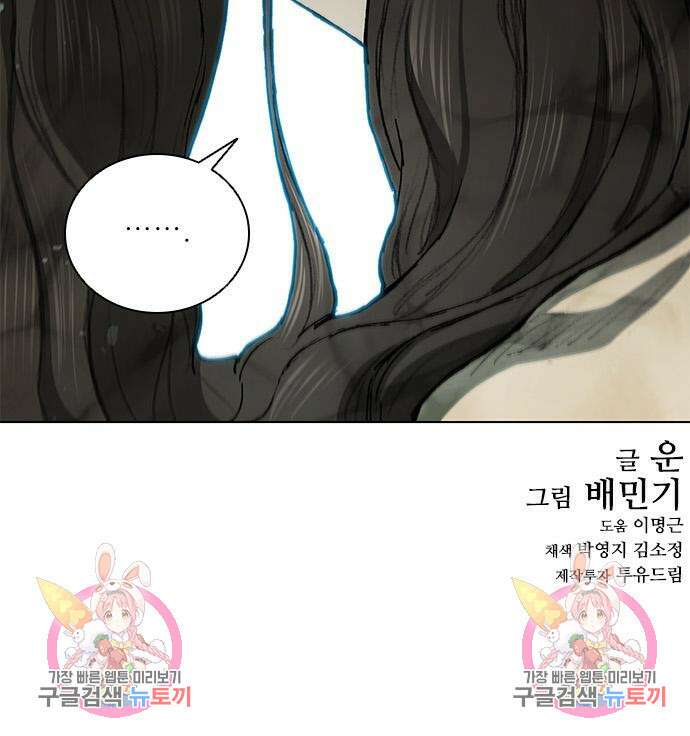 무사만리행 168화 119